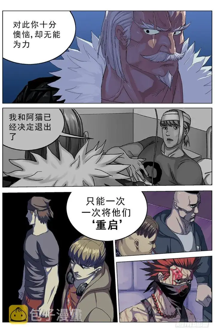 《原目》154违抗图5