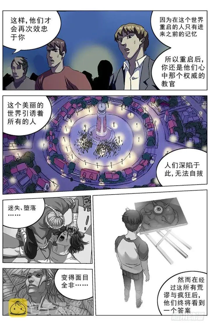《原目》154违抗图6