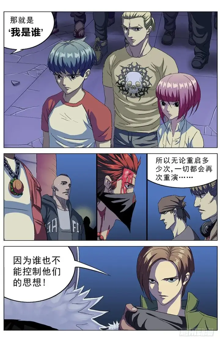 《原目》154违抗图7