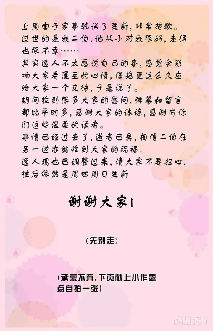 《原目》155闪避失灵图11