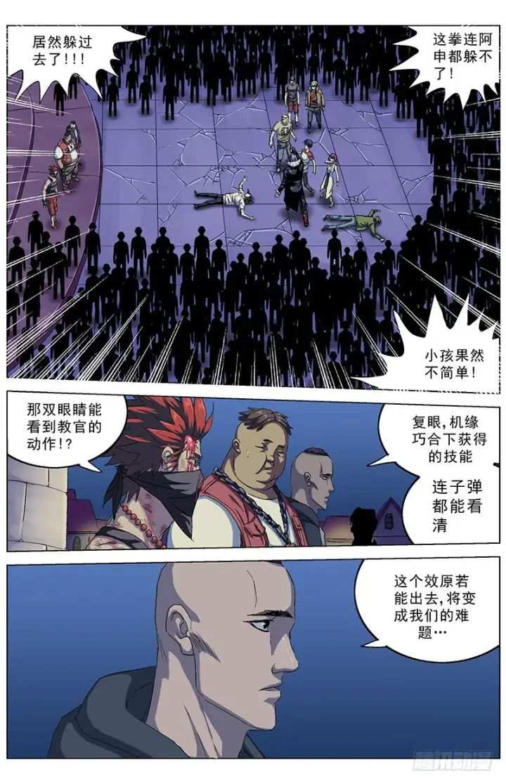 《原目》155闪避失灵图3