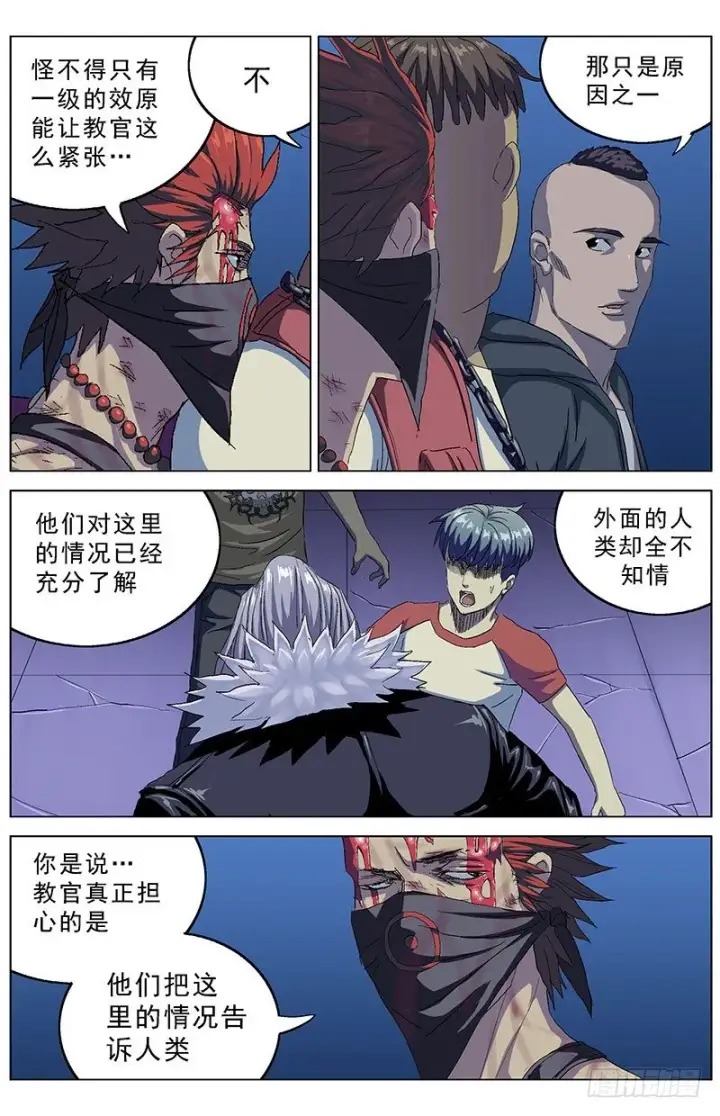 《原目》155闪避失灵图4