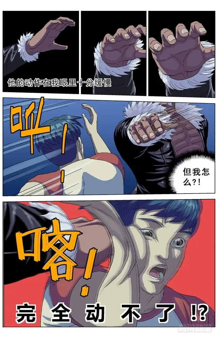 《原目》155闪避失灵图9
