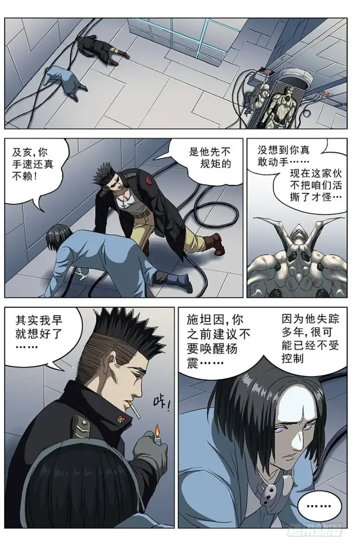 《原目》157消失图3