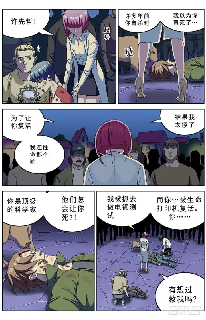 《原目》157消失图7