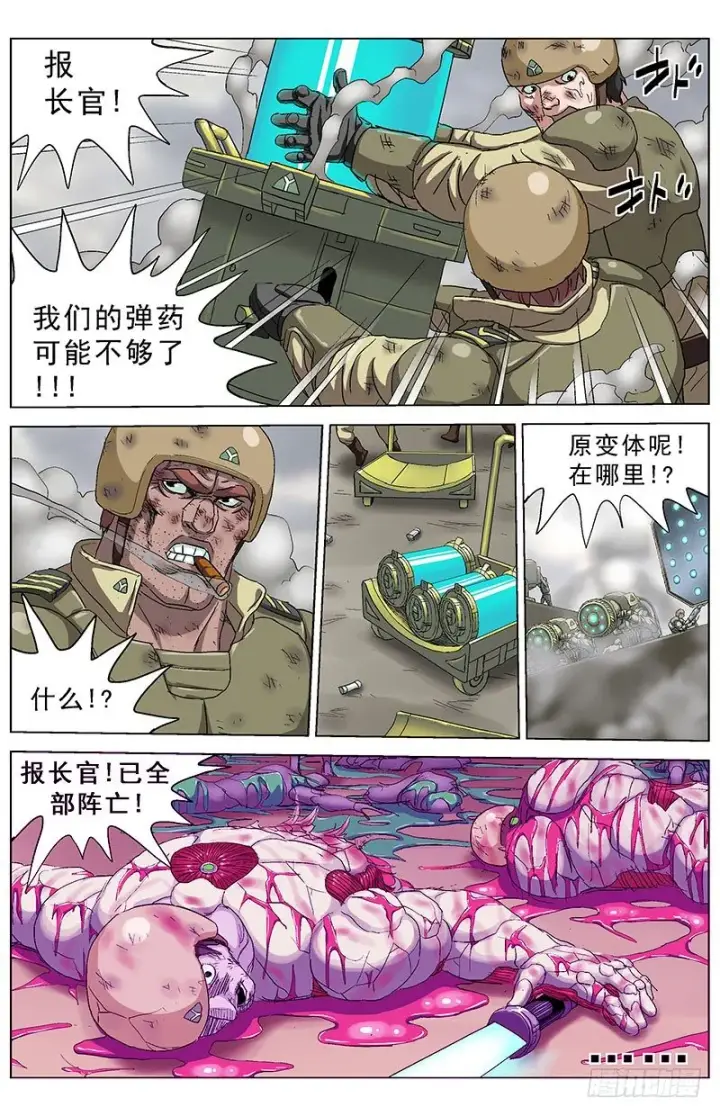 《原目》159暂停图8