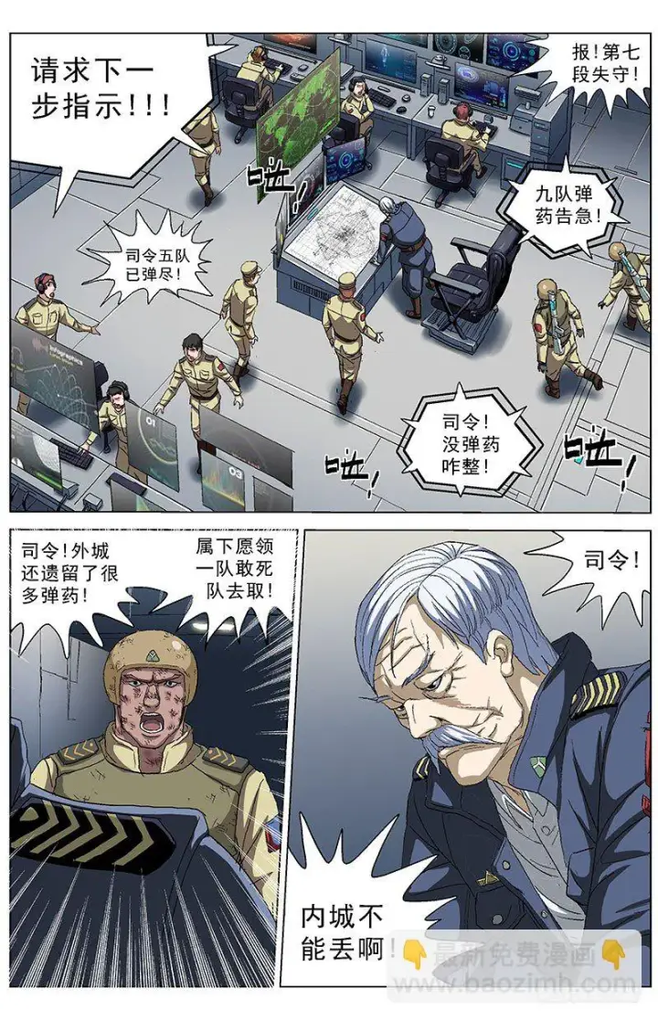 《原目》160投票图3