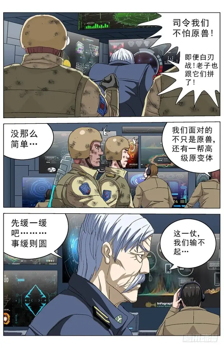 《原目》160投票图4