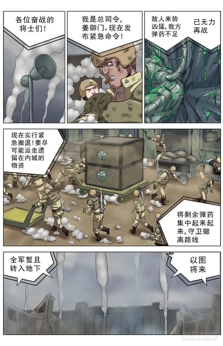 《原目》160投票图5