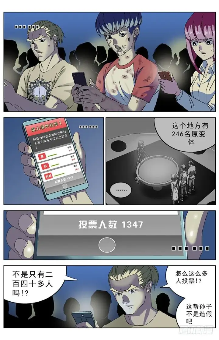 《原目》160投票图6