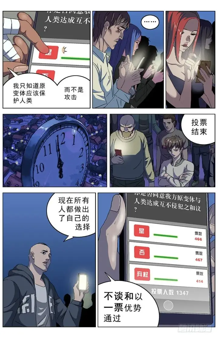 《原目》160投票图9