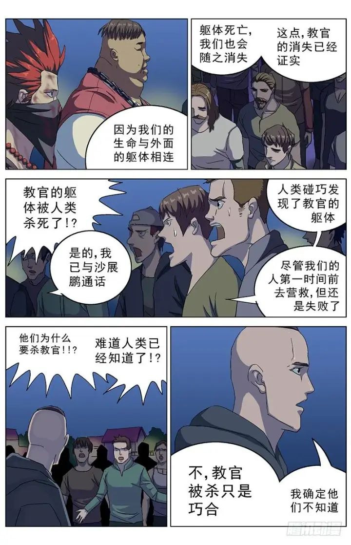 《原目》161投票图2
