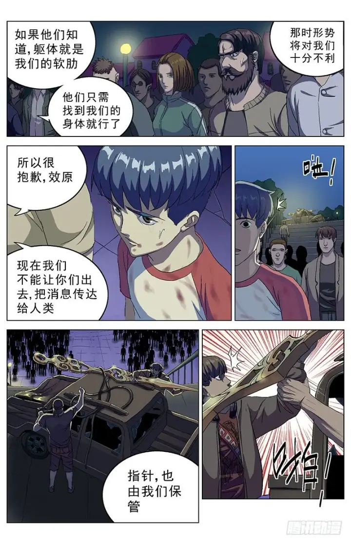 《原目》161投票图3