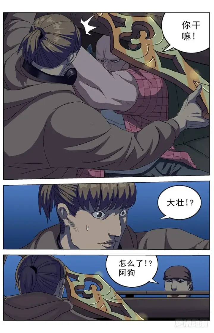 《原目》161投票图4
