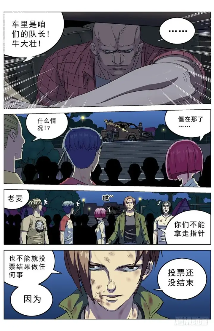 《原目》161投票图5