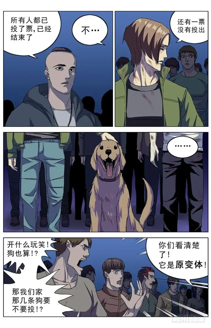 《原目》161投票图6