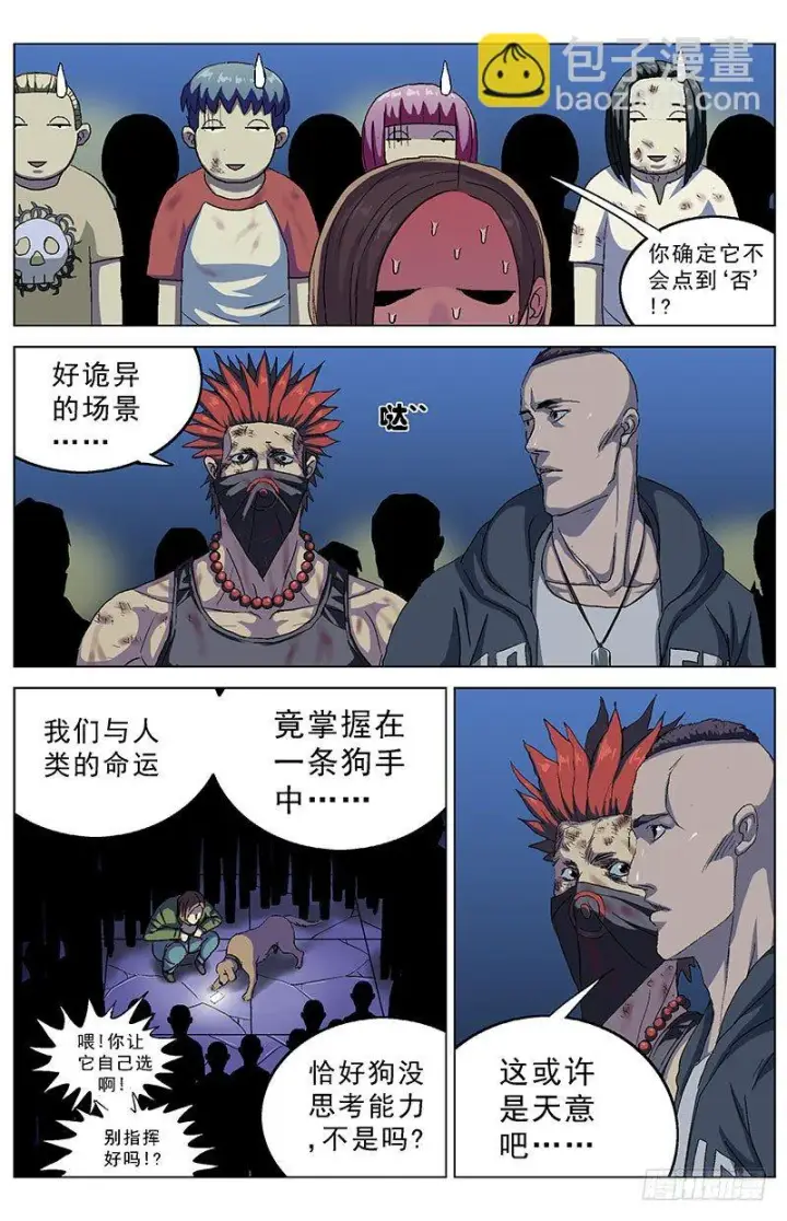 《原目》161投票图8