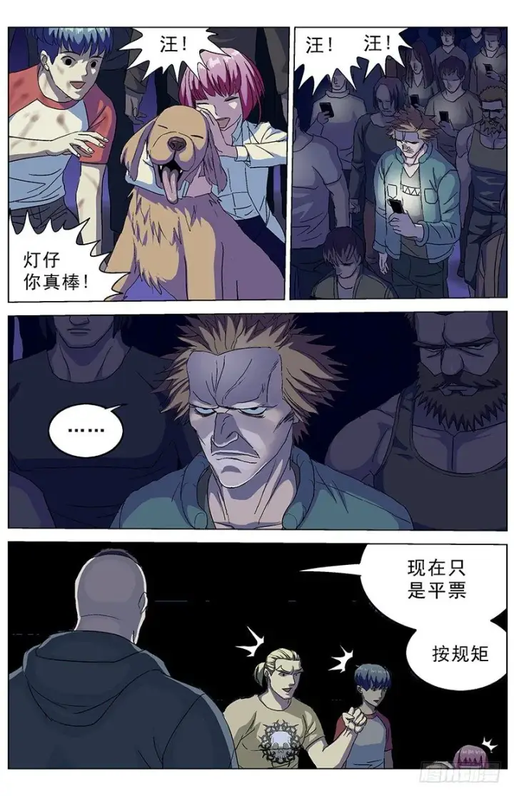 《原目》162投票图2
