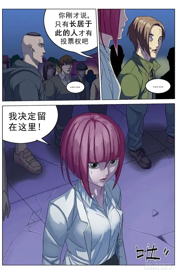 《原目》162投票图4