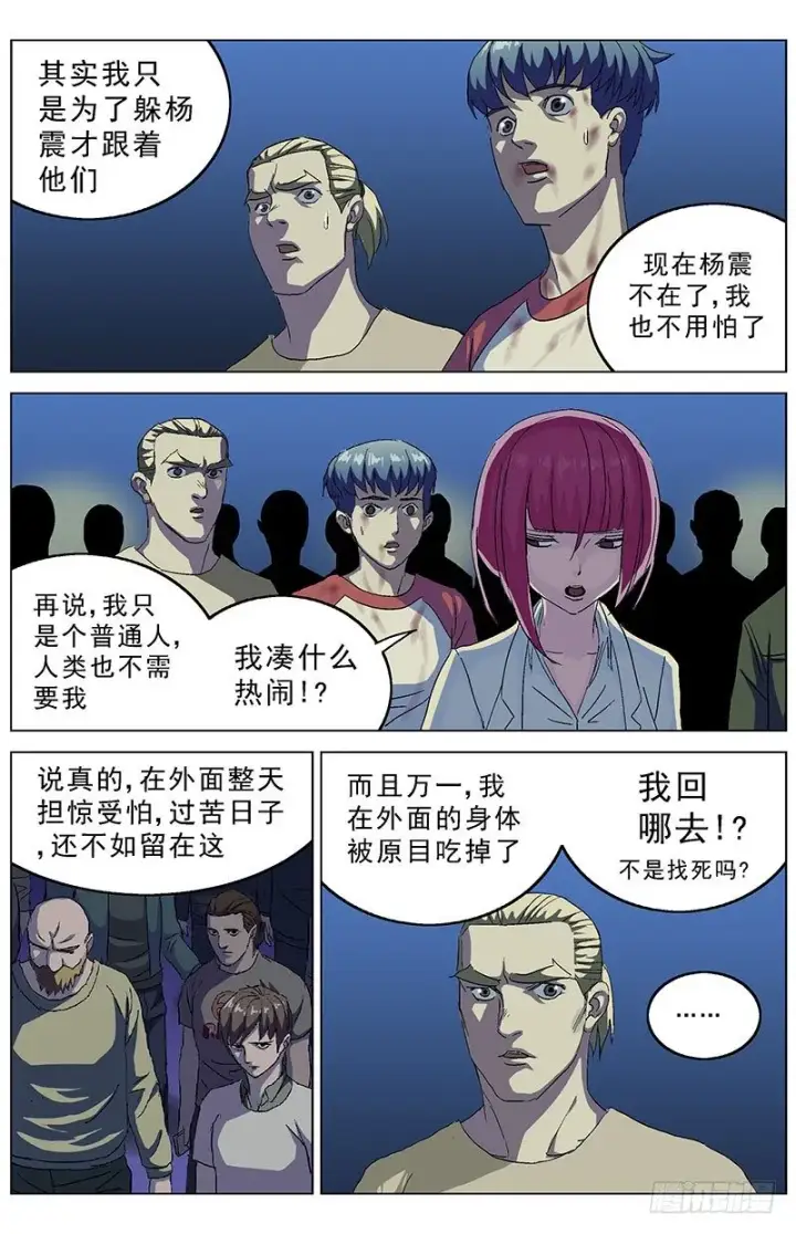 《原目》162投票图5
