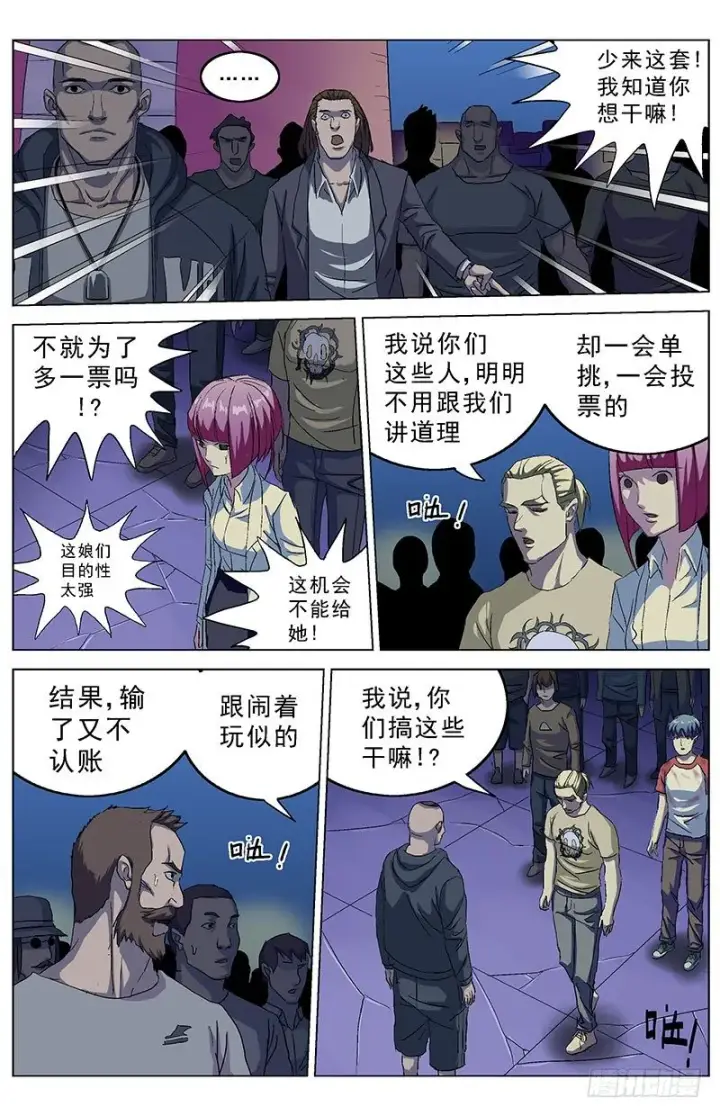 《原目》162投票图6