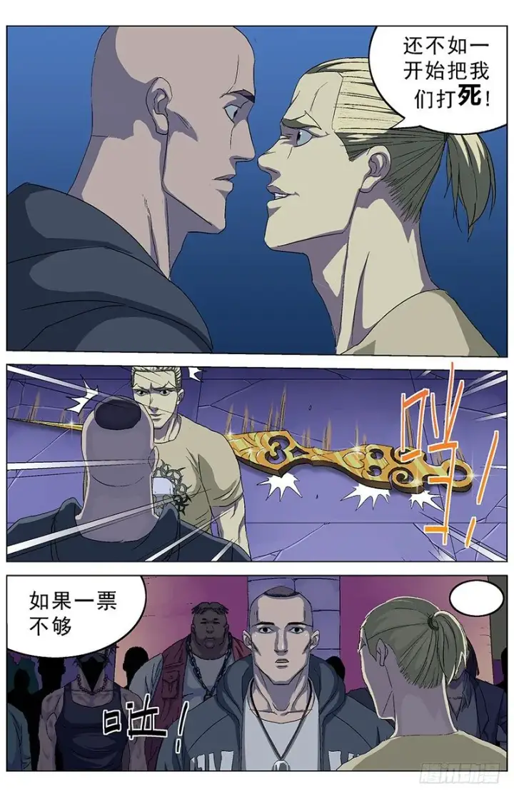《原目》162投票图7