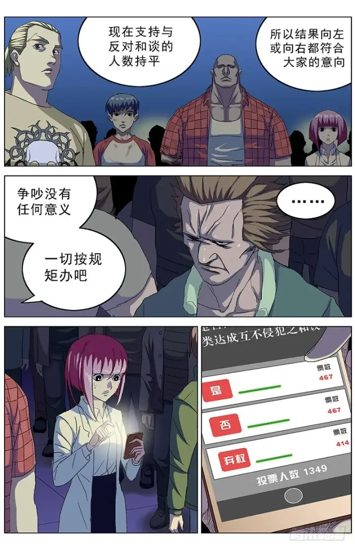 《原目》163激进派图2