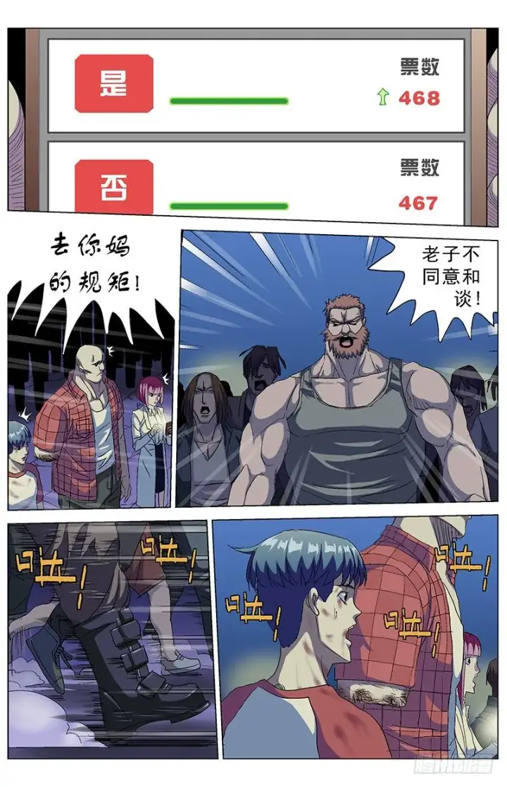 《原目》163激进派图3