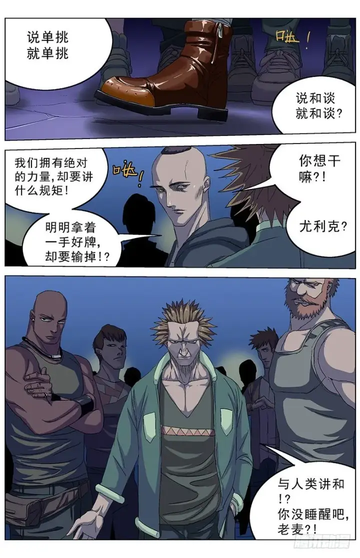 《原目》163激进派图5