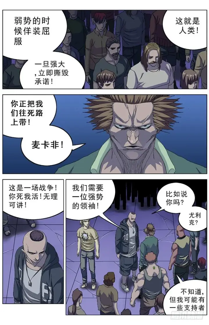 《原目》163激进派图6