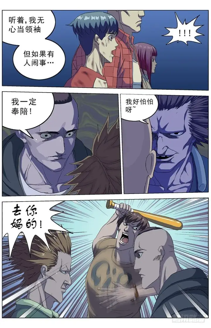 《原目》163激进派图7