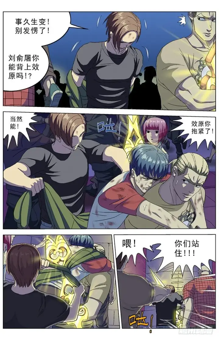 《原目》165攀爬图2