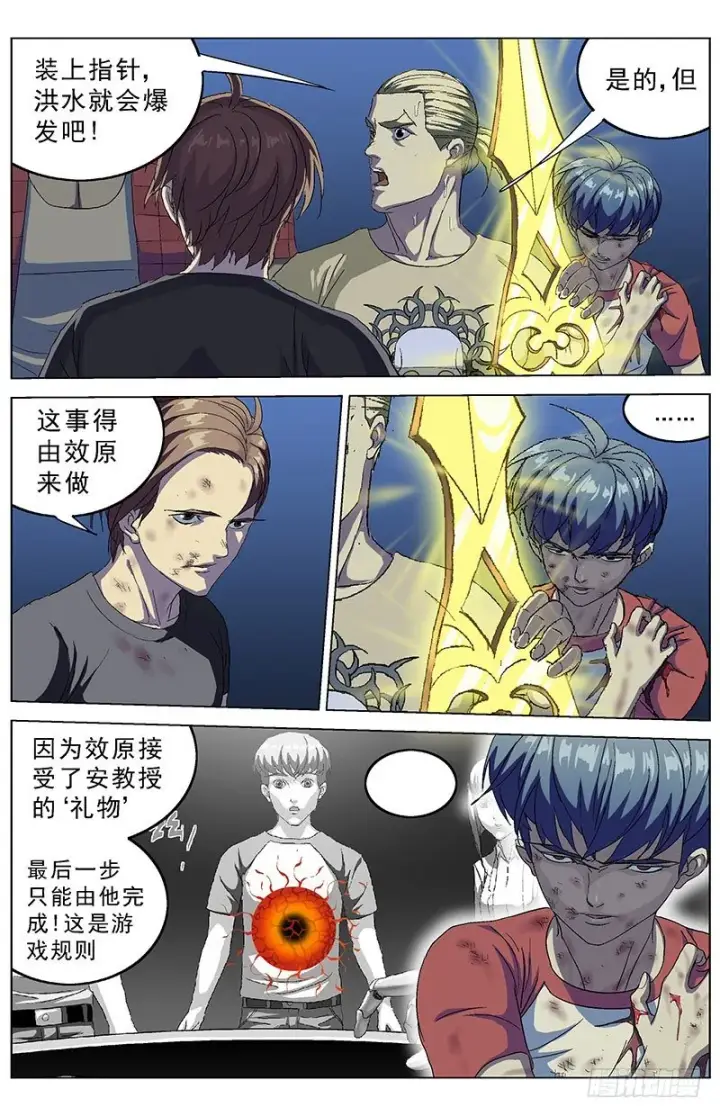 《原目》165攀爬图6