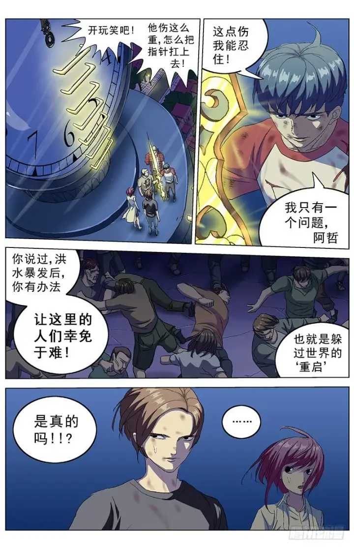 《原目》165攀爬图7