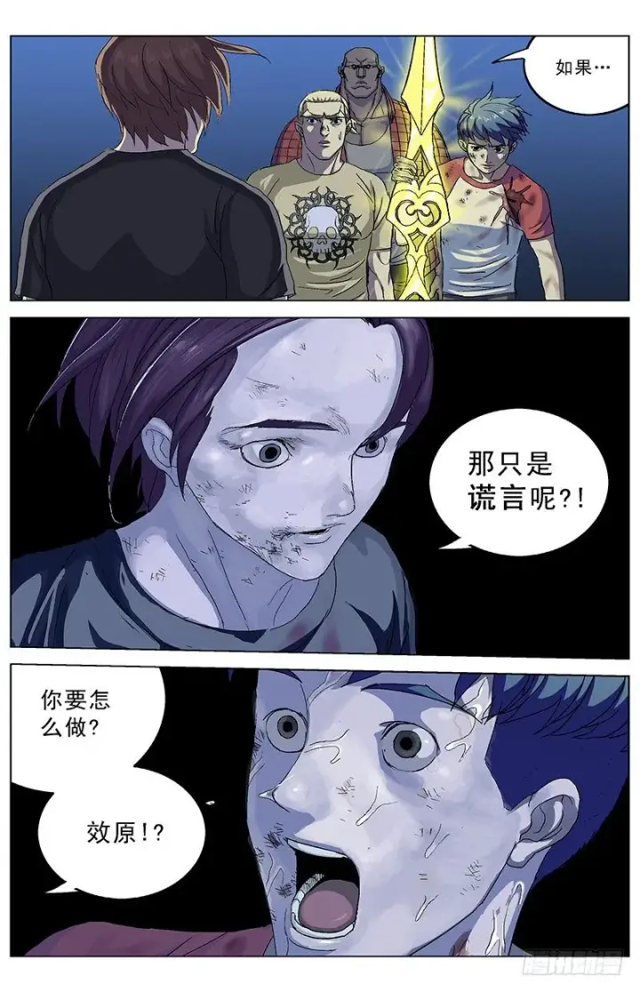 《原目》165攀爬图8