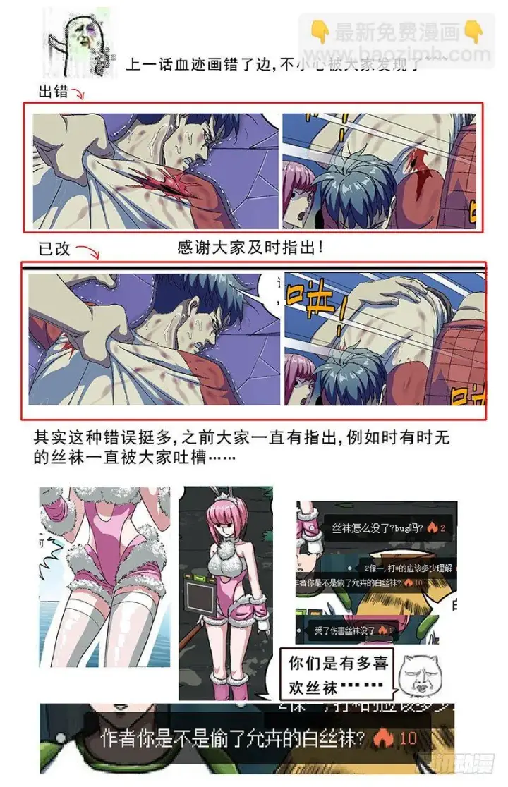 《原目》165攀爬图9
