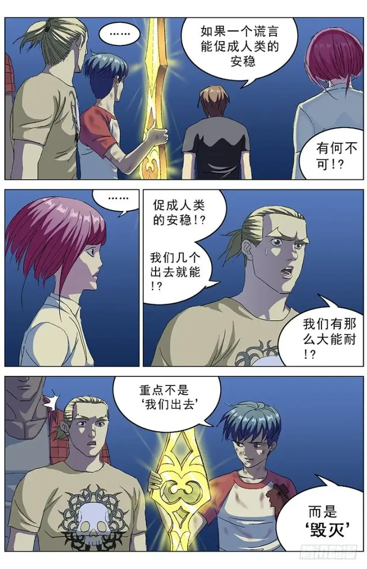 《原目》166目的图3