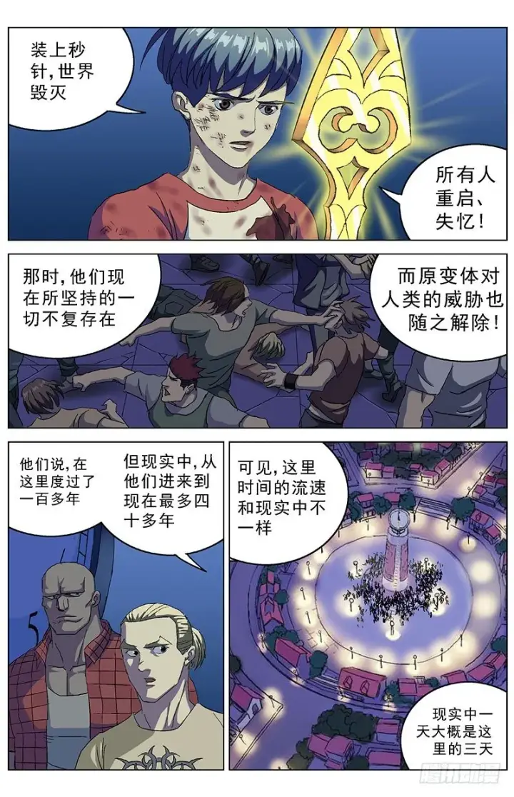 《原目》166目的图4