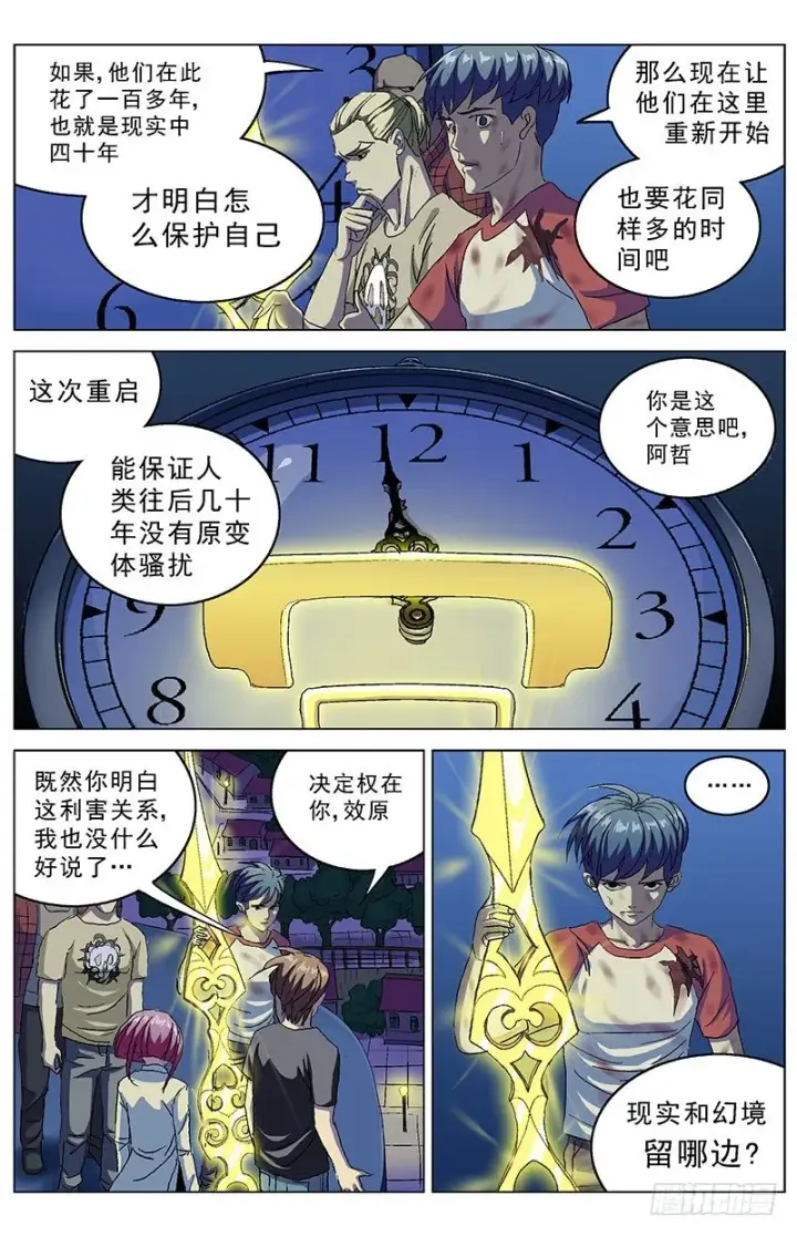 《原目》166目的图5