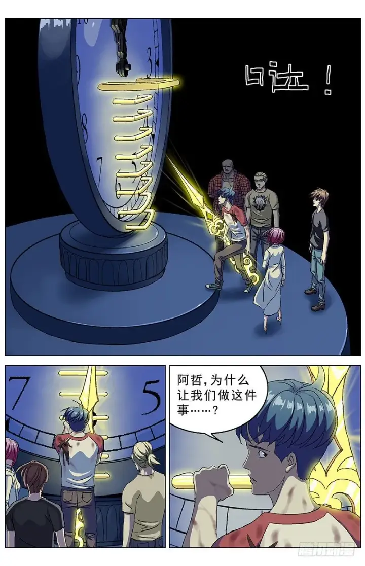 《原目》166目的图6