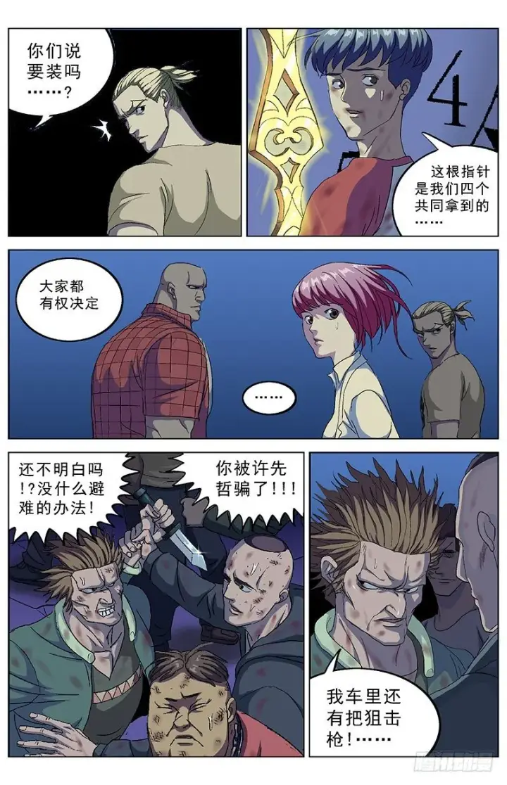 《原目》167最后一步图2