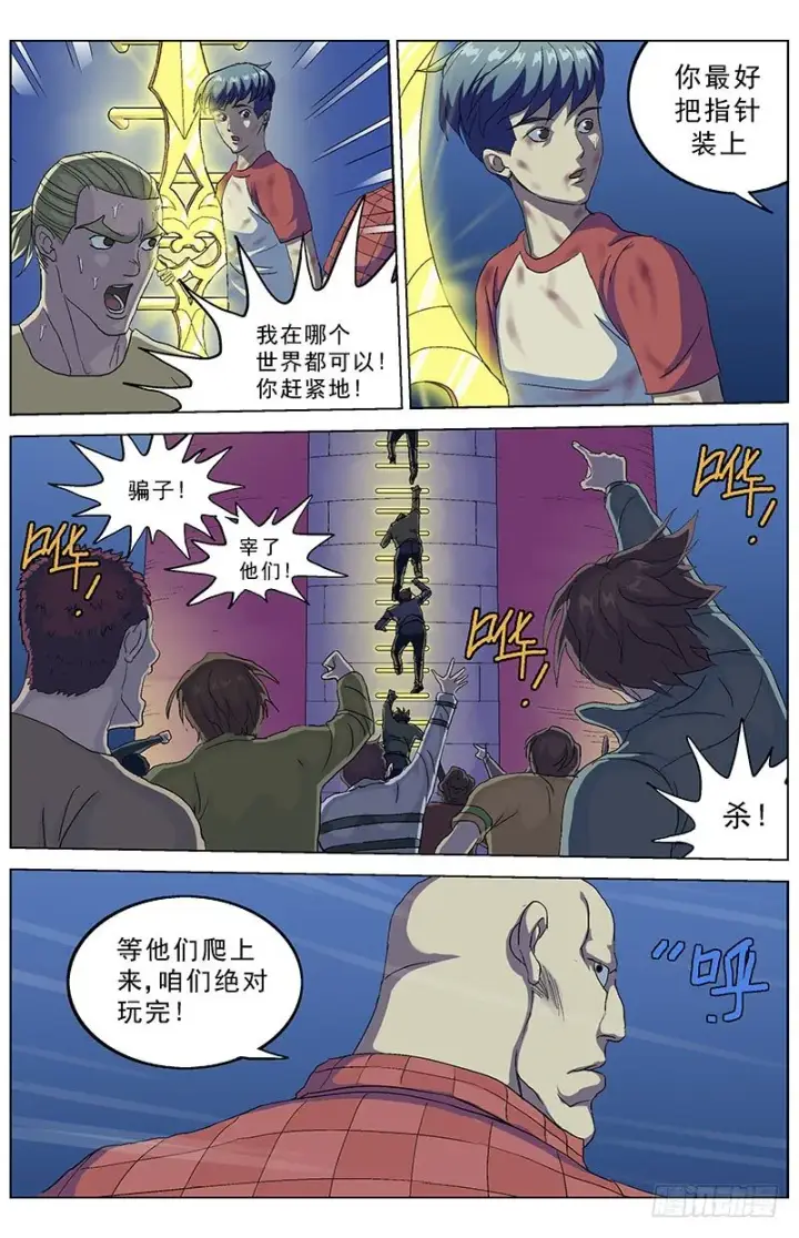 《原目》167最后一步图3