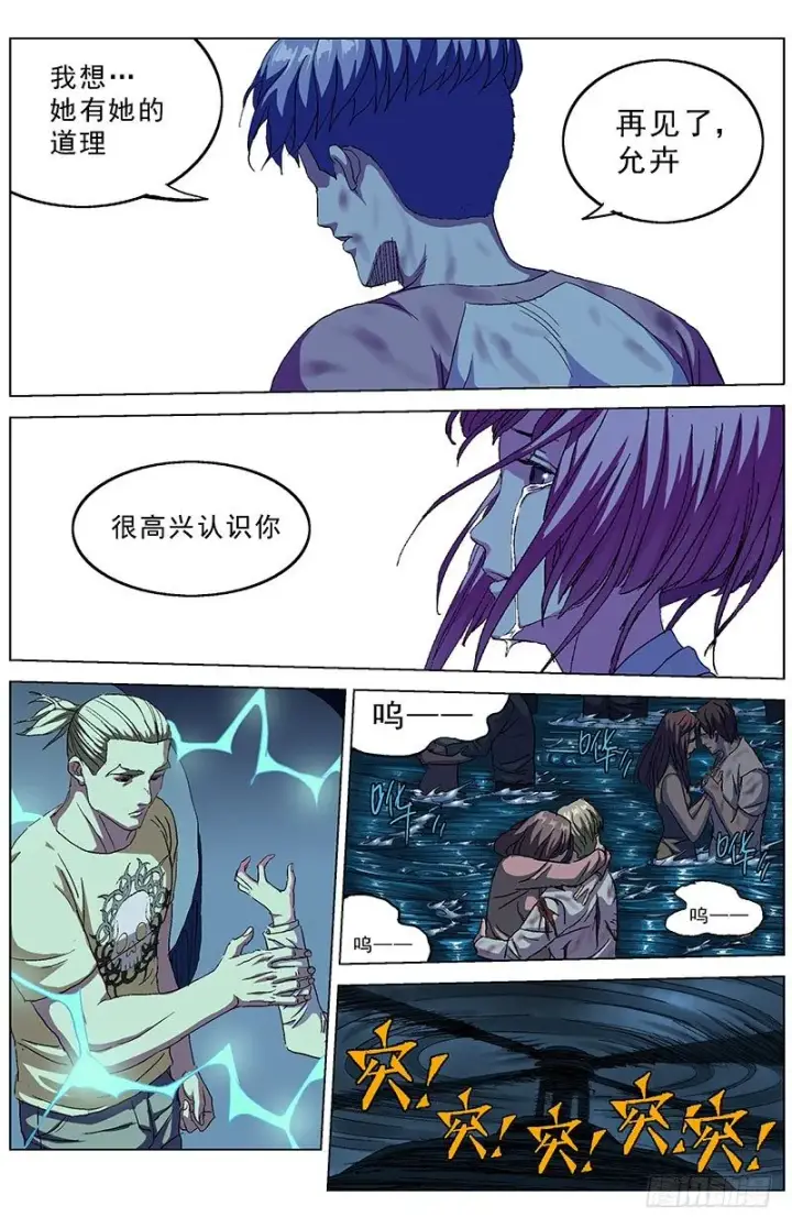 《原目》169允卉图7