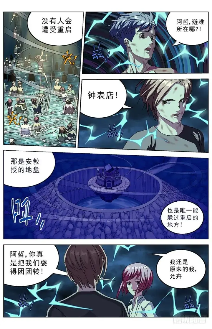 《原目》170回归图3