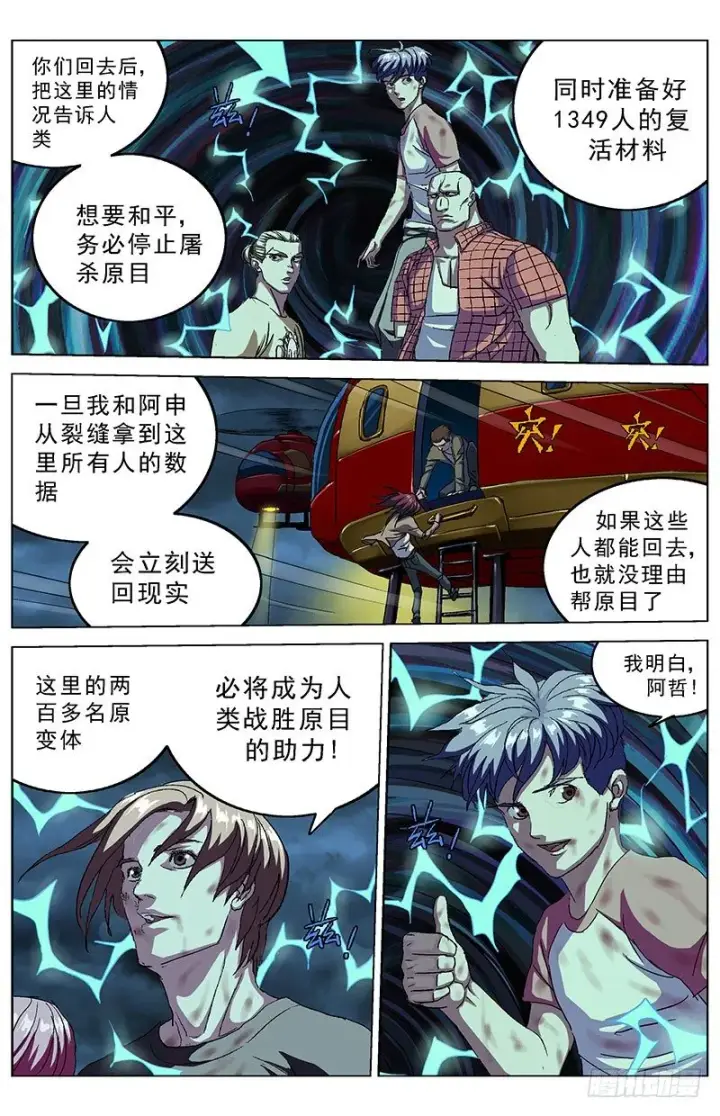 《原目》170回归图4