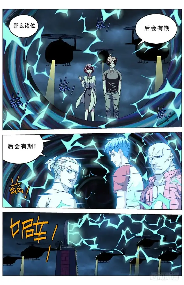 《原目》170回归图5