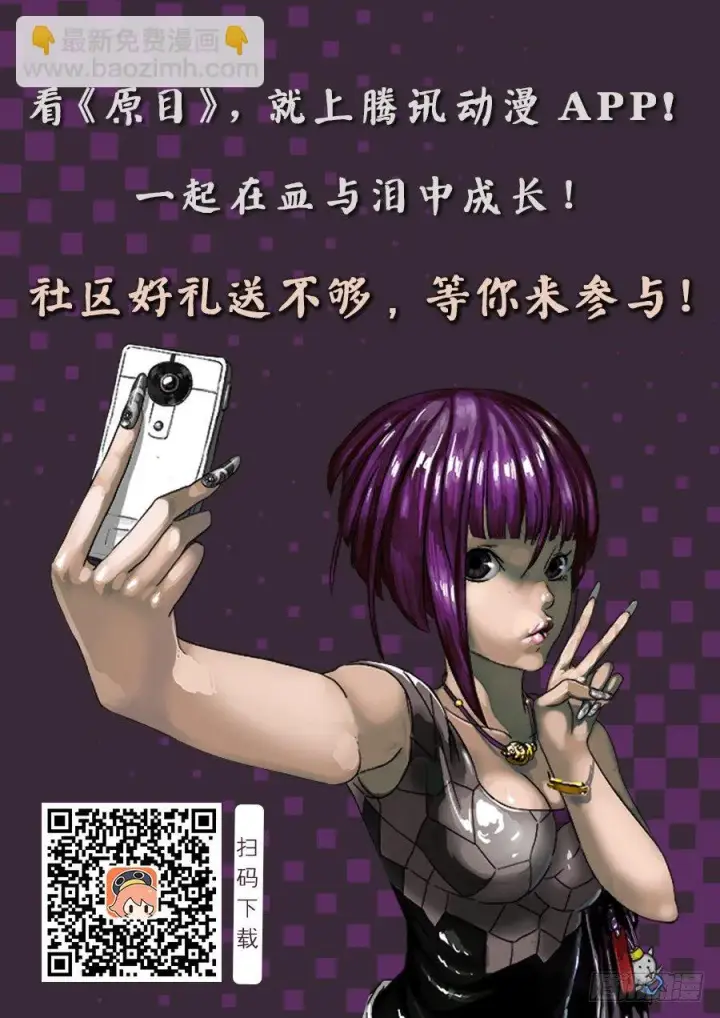 《原目》170回归图8