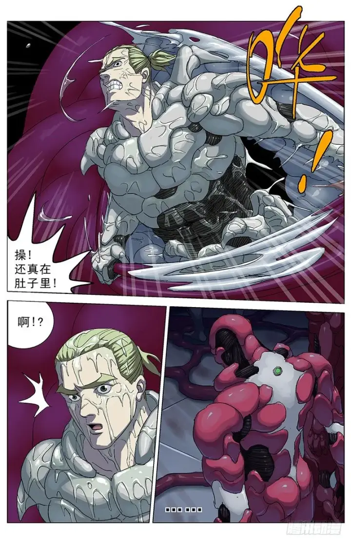 《原目》171变身图3