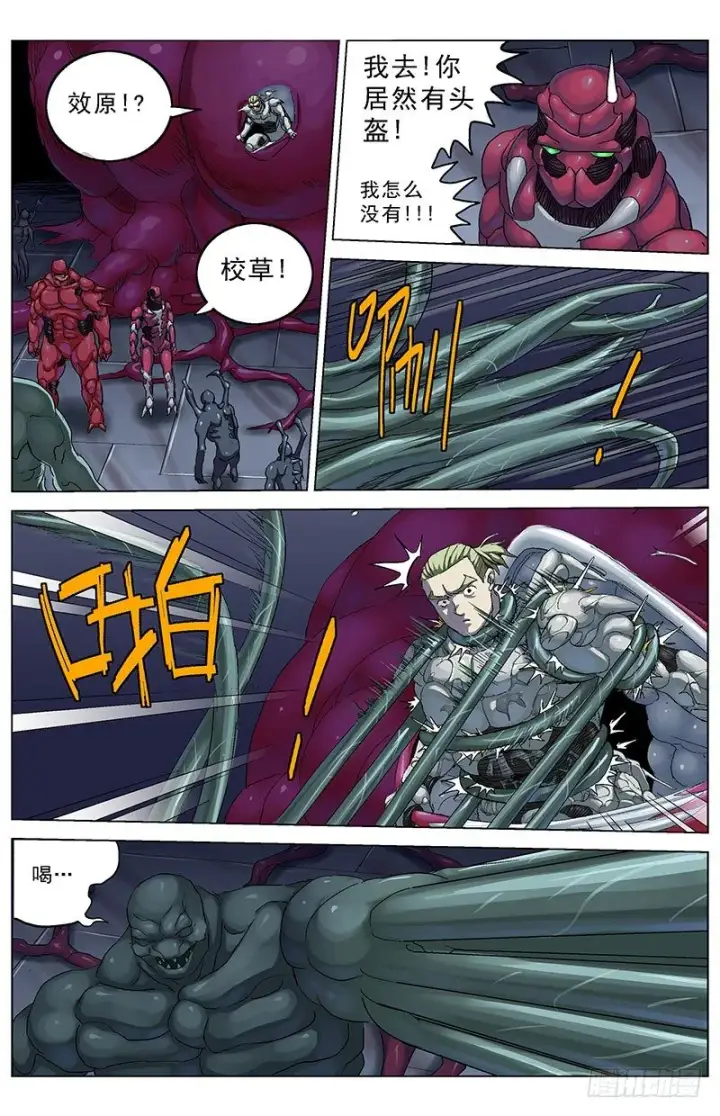 《原目》171变身图5