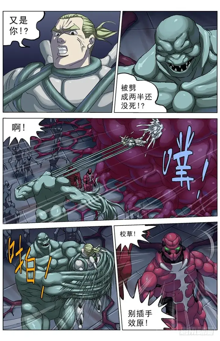 《原目》171变身图6